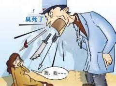 腋臭危害图