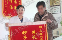 长春皮肤病医院荣誉