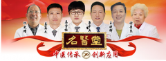 长春皮肤病医院医生
