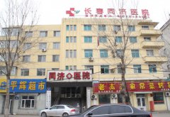 长春皮肤病医院
