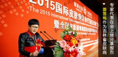 长春肤康医院医生