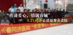 长春肤康医院