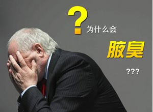 炎炎夏季如何做好预防腋臭的预防
