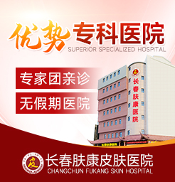 长春皮肤专科医院-过敏性紫癜这个病严重吗